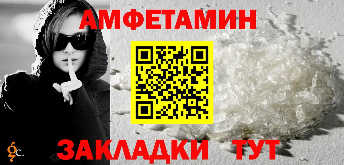 АМФЕТАМИН  МЕГА как войти  Вход с VPN  Нижнекамск  Амфетамин Розовый 