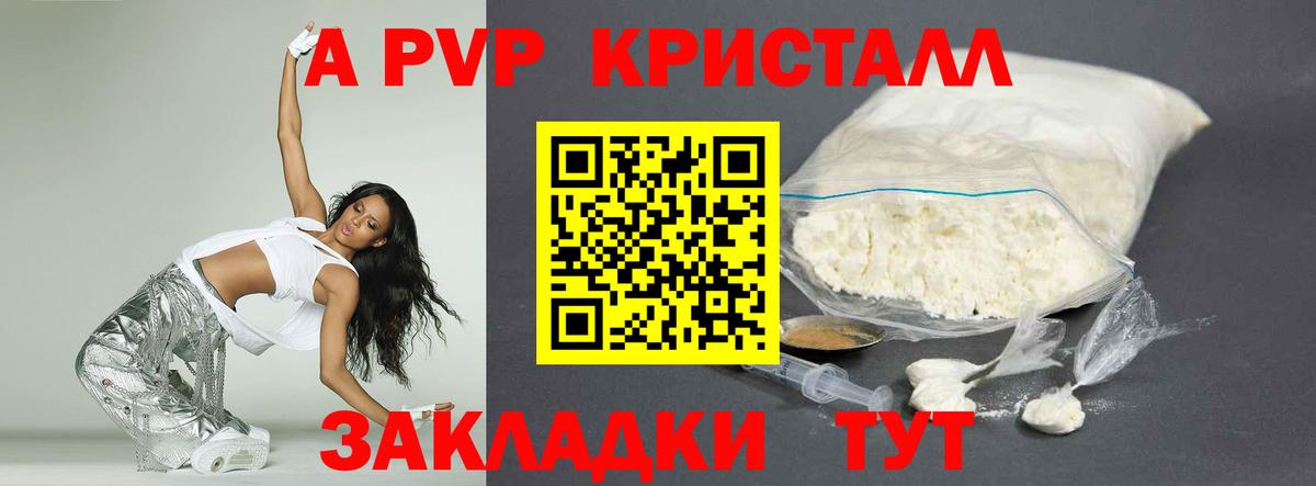 Alfa_PVP крисы CK Нижнекамск