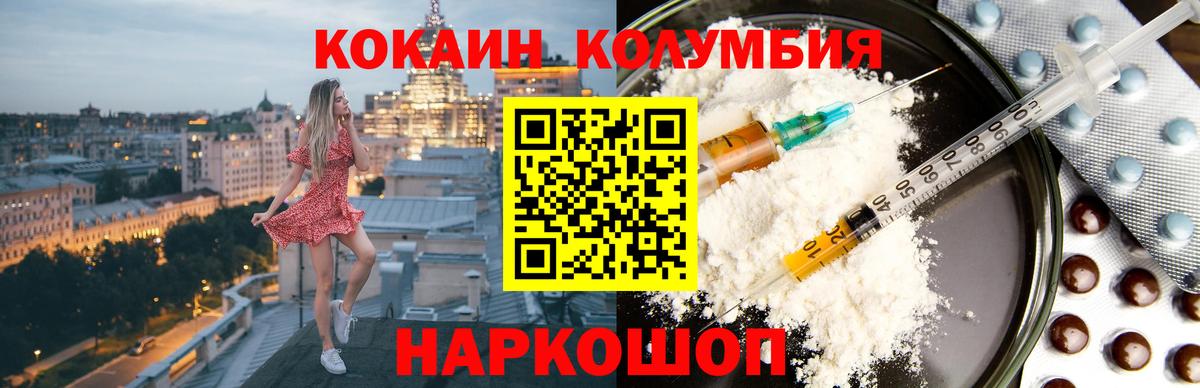 Cocaine Колумбийский  Кокаин Перу  Вход с VPN  Нижнекамск 