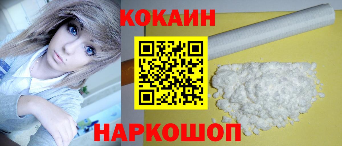 COCAIN FishScale Нижнекамск