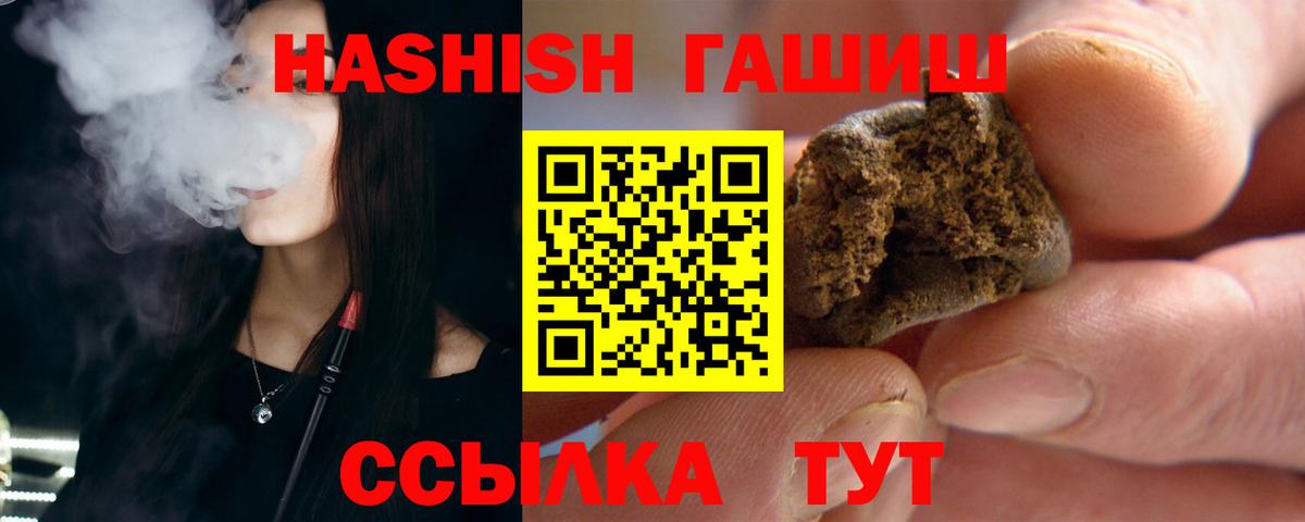 ГАШИШ  ГАШ Premium  Вход с VPN  Нижнекамск 