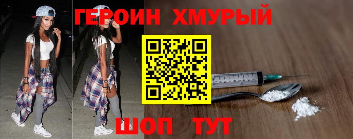 Нижнекамск  Героин белый  Героин  Вход с VPN 