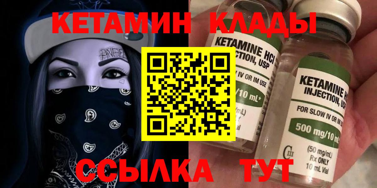 Нижнекамск  Кетамин VHQ  Кетамин VHQ  Вход с VPN 