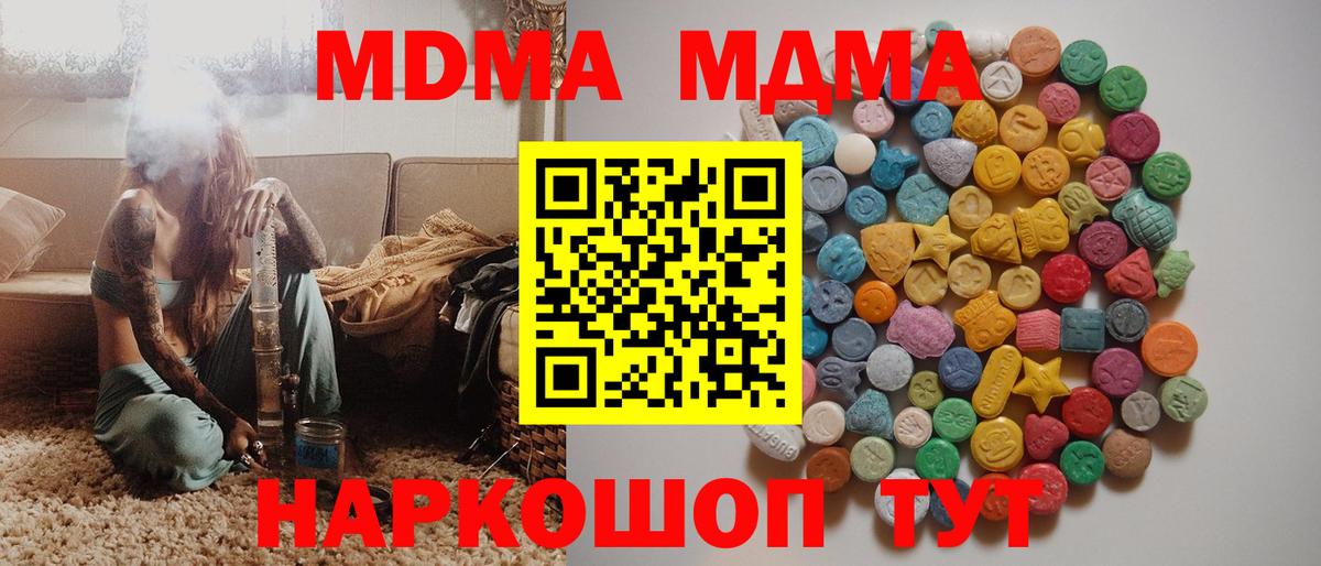 МДМА Molly Нижнекамск