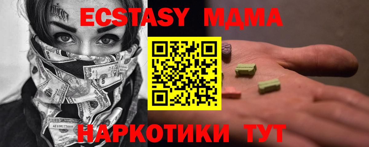 МДМА crystal  МДМА  MDMA кристаллы  Нижнекамск  Вход с VPN 