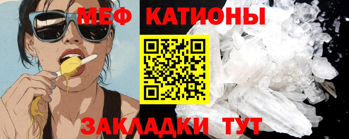 Меф кристаллы Нижнекамск