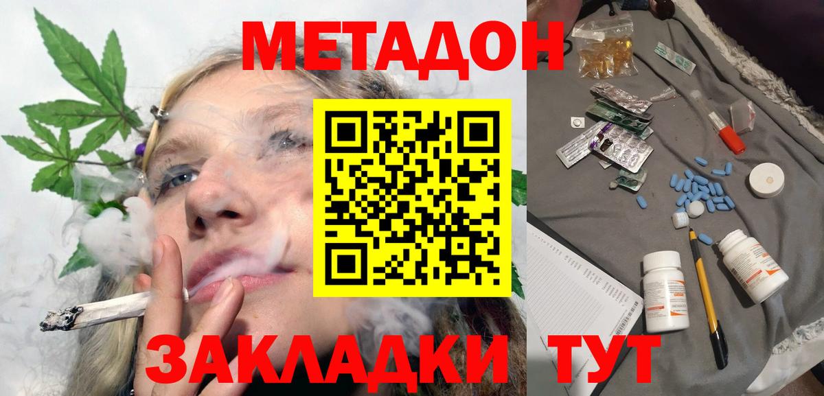 Метадон VHQ  МЕТАДОН VHQ  Нижнекамск  OMG как зайти  Вход с VPN 