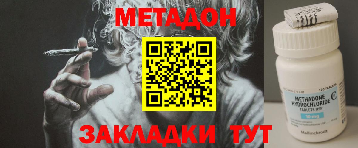 МЕТАДОН белоснежный Нижнекамск