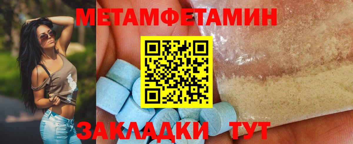 Нижнекамск  Метамфетамин Methamphetamine  Вход с VPN 