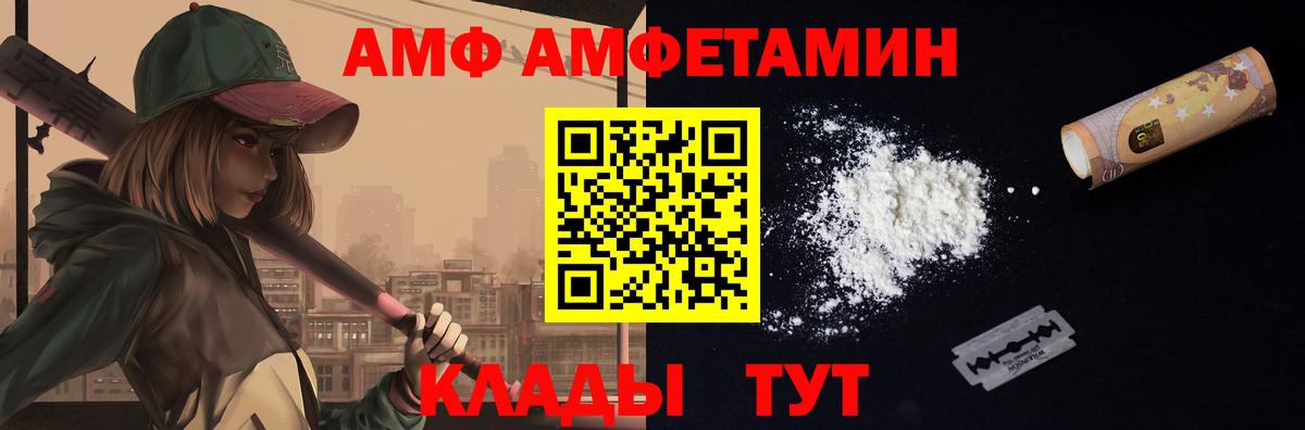 МЕТАМФЕТАМИН винт Нижнекамск