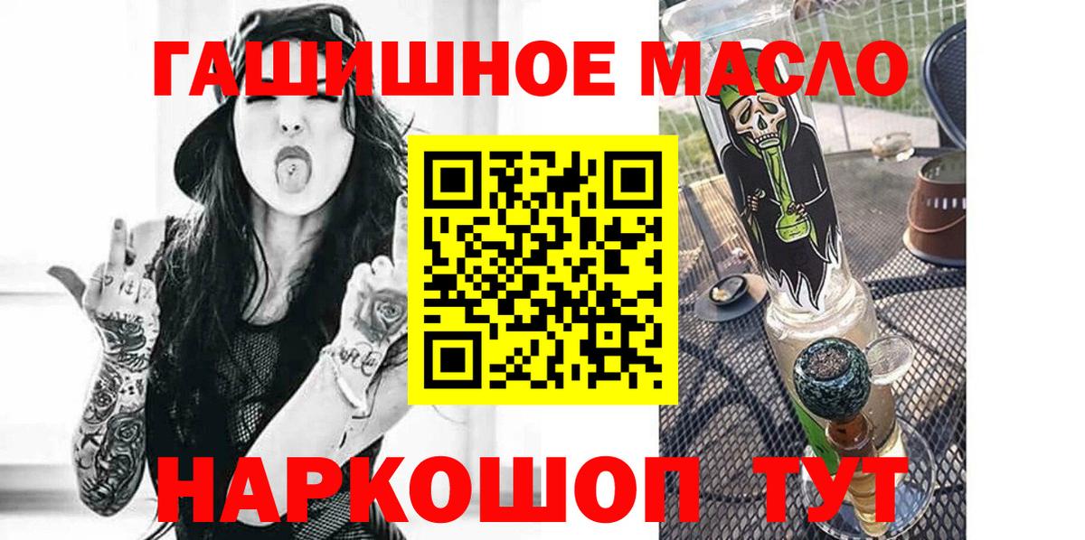 ТГК гашишное масло  Дистиллят ТГК Wax  Вход с VPN  Нижнекамск 