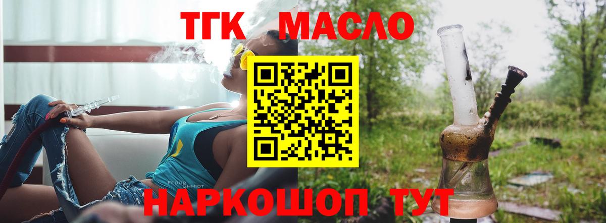 ТГК вейп Нижнекамск